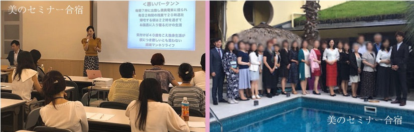 葵紀子美の合宿セミナーの様子
